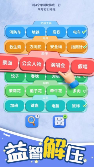 脑洞词场官方手机版