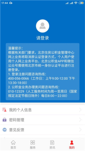 北京公积金
