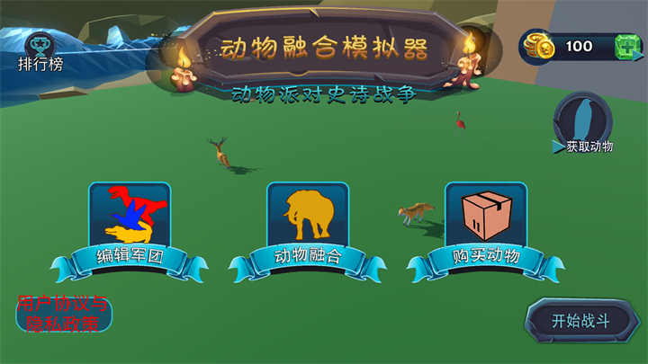 游戏玩法1