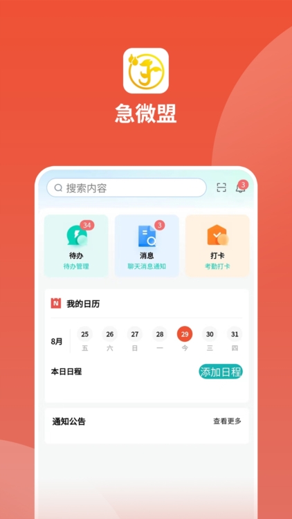 特色介绍配图1