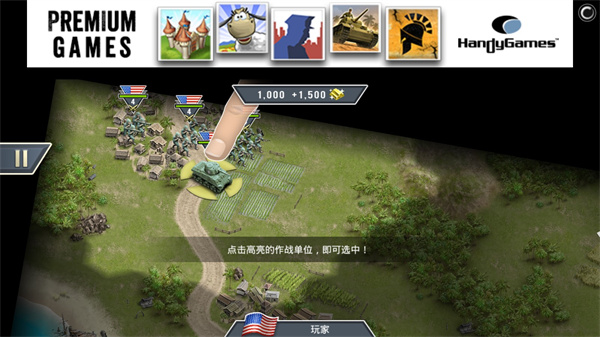游戏攻略截图1