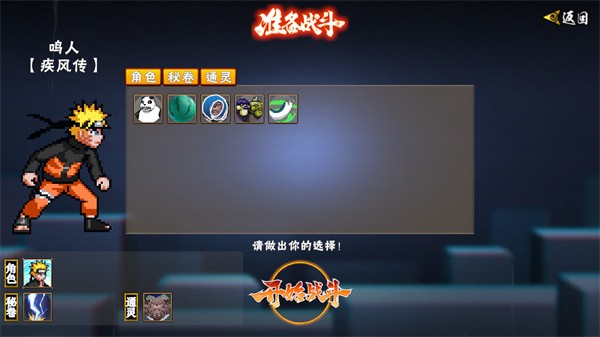 怎么玩截图4