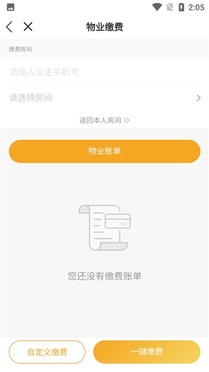 使用说明配图2