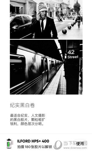 最后一卷胶片APP