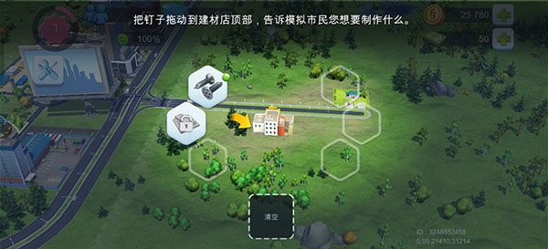 基础玩法截图5