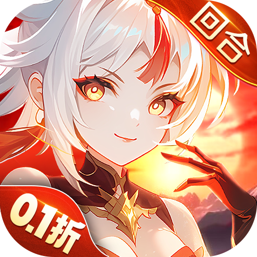 御剑红尘0.1版免费版