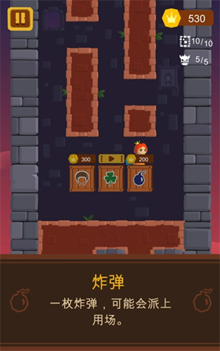 游戏攻略截图6