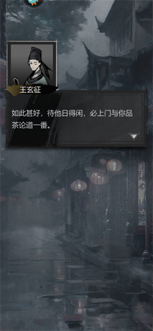 玩法攻略截图2