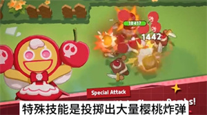 樱桃饼干截图