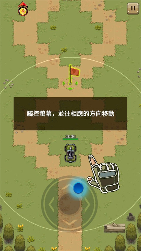 游戏玩法截图1