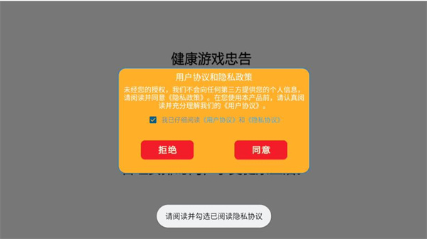 游戏攻略1