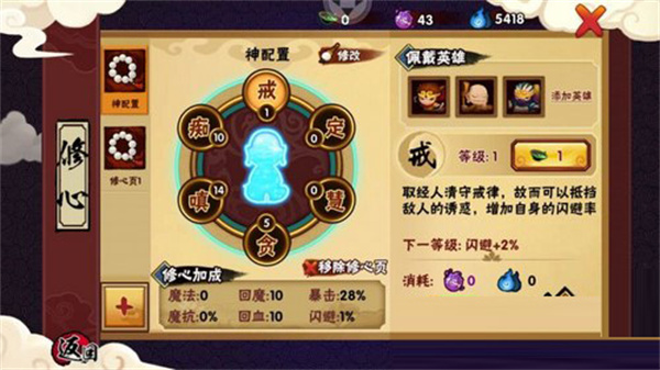 怎么提升战力3