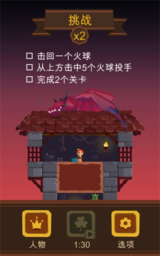 游戏攻略截图9