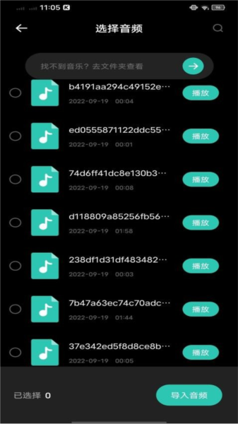 气泡音乐听歌播放器 气泡音乐听歌播放器