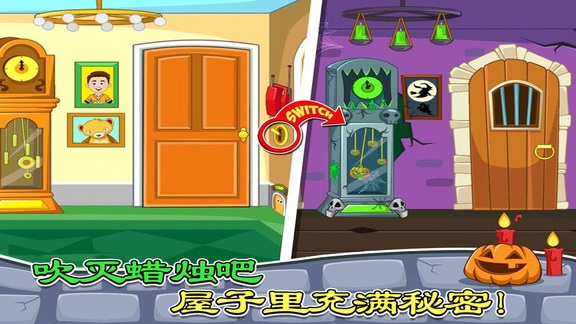 托卡城市鬼屋探险最新版