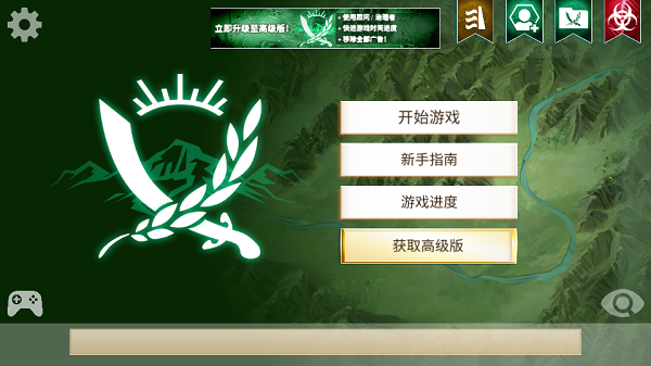RebelInc官方正版免费下载安装