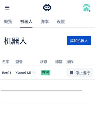 hamibot关联机器人方法