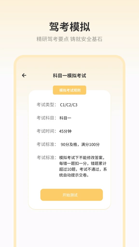 驾考模拟3d无限车辆免费 驾考模拟3d无限车辆免费