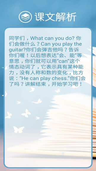 新目标英语七下免费版