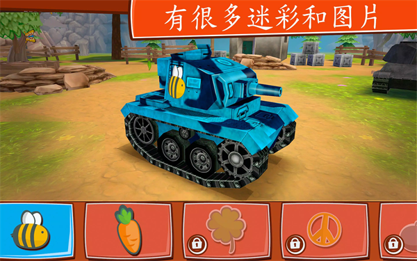 卡通坦克大战(ToonWars)