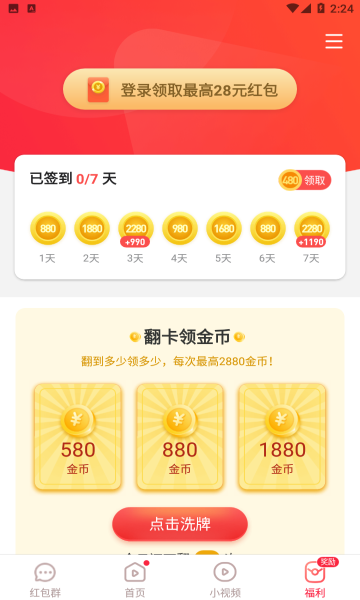 天天趣刷