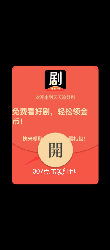 天天追好剧