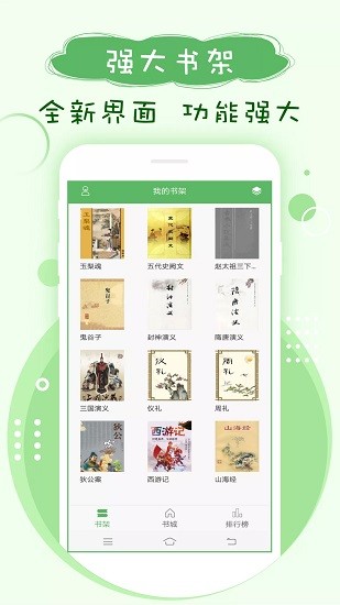 搜书神器官方正版