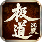 云江极道沉默
