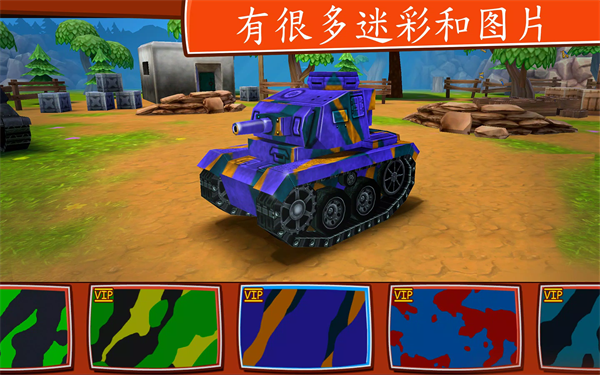 卡通坦克大战(ToonWars)