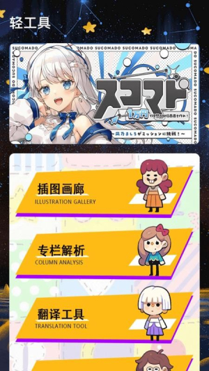 轻之国度小说官网app