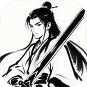 末法剑仙