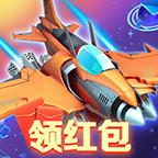 雷霆战机红包版