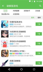 7273游戏盒