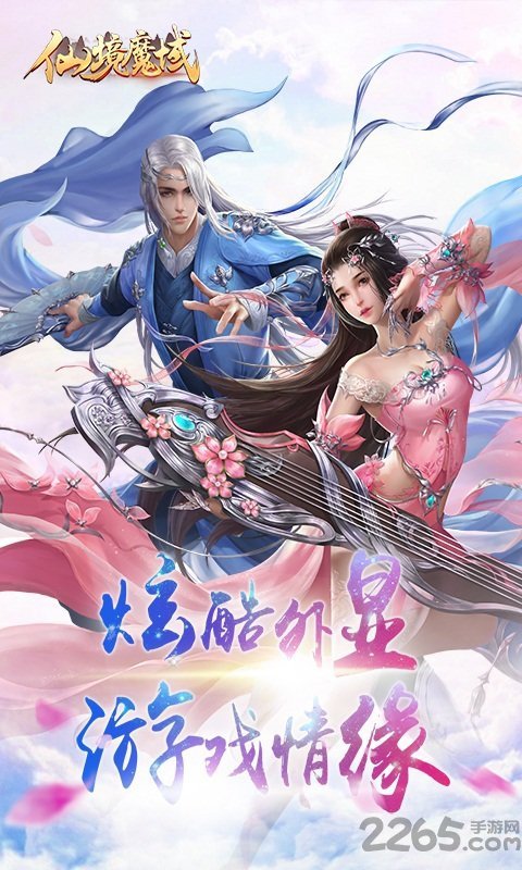 魔域手游