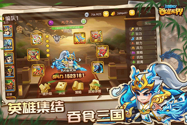 三国演义:吞噬无界 三国演义:吞噬无界