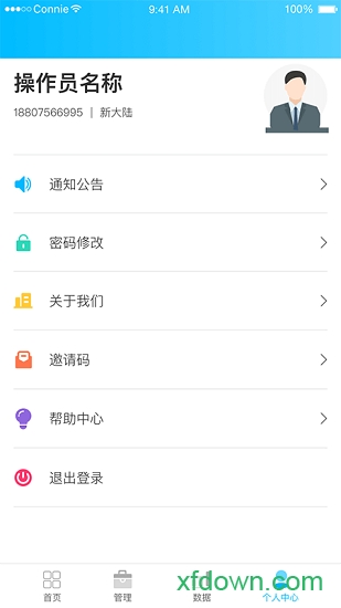 联营伙伴