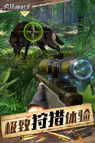 疯狂神射手BT版宣传图
