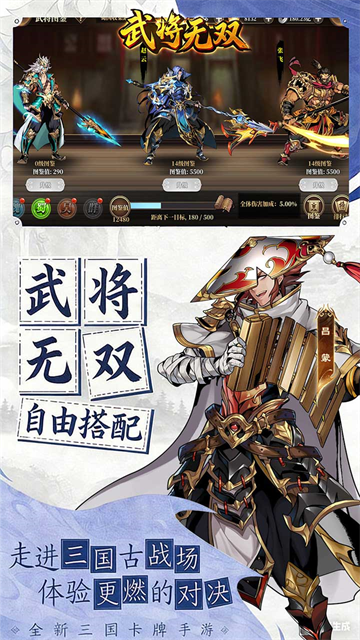武将无双官方最新版