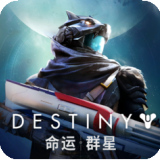 命运群星官方免费