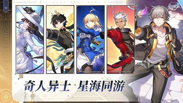 星穹铁道云游戏官方版