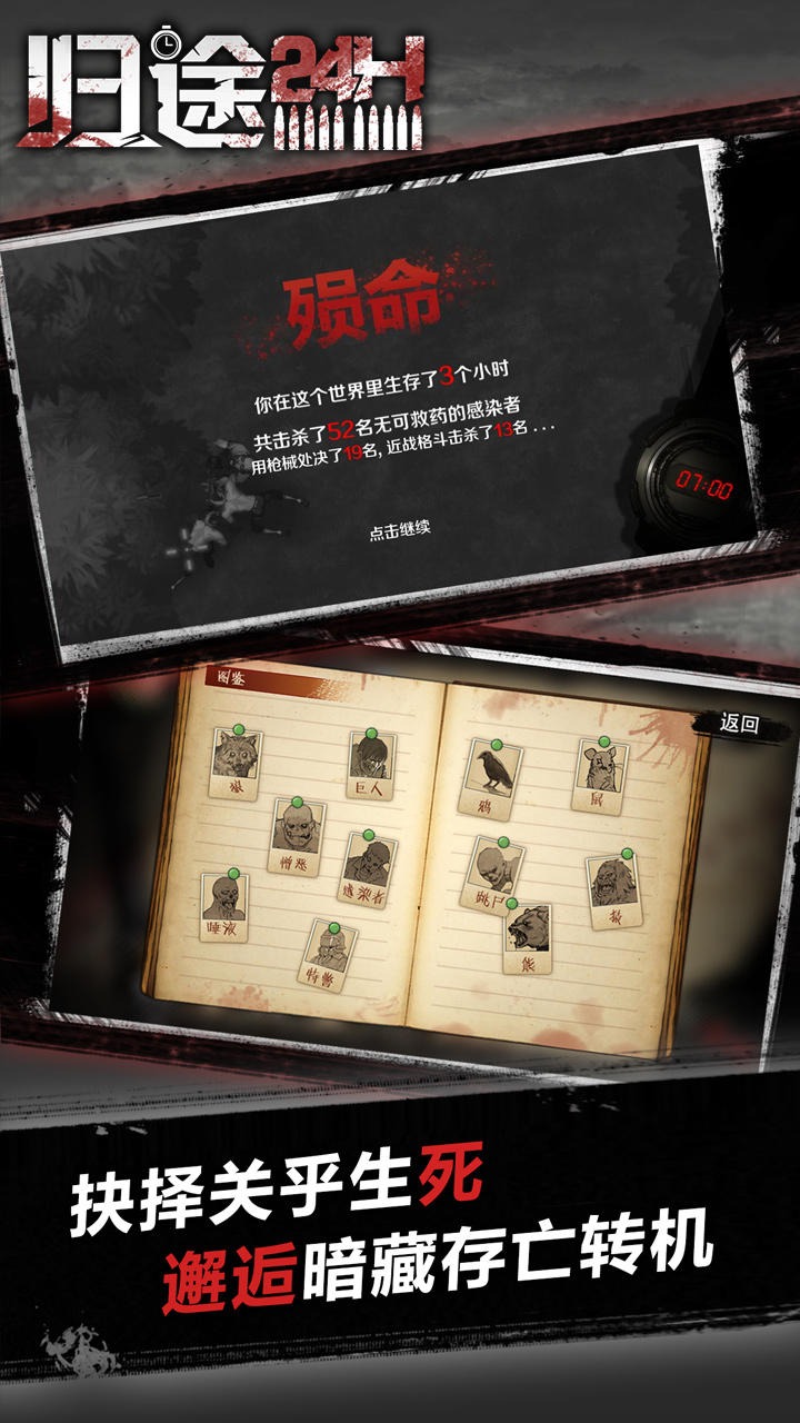 归途24小时免费版安卓
