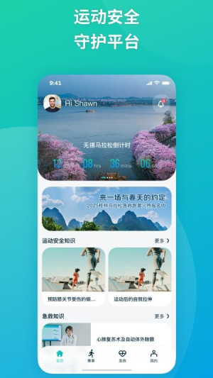 易到科技正式版安卓