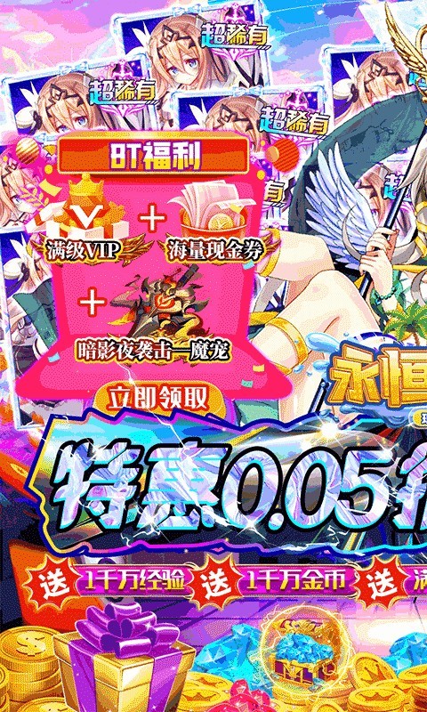 永恒部落正式版免费