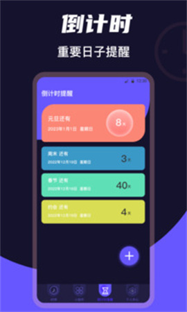 桌面时钟Clock最新版
