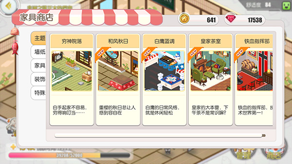后宅系统攻略配图3