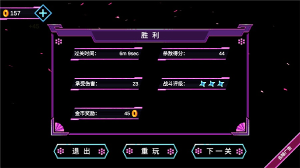 第二章通关攻略配图5