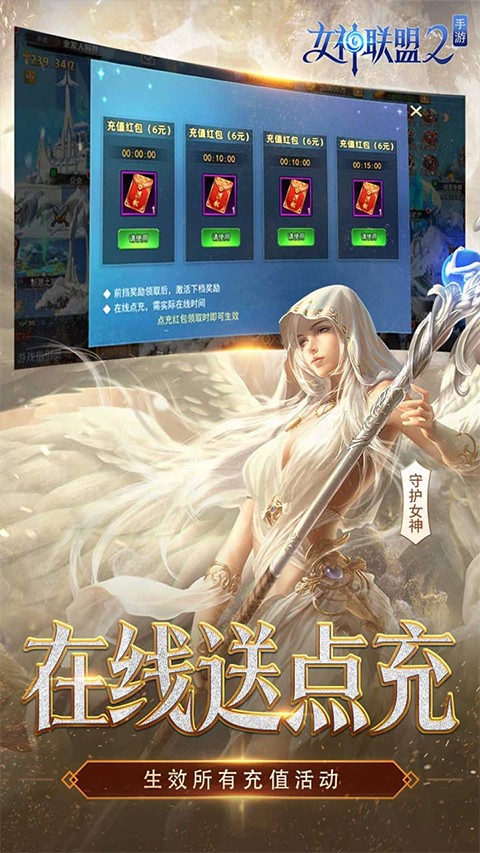 女神联盟2安卓正版