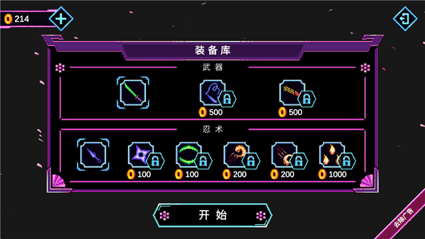 忍者游侠传武器库介绍配图1