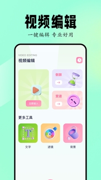 Sora视频生成器官方正式版