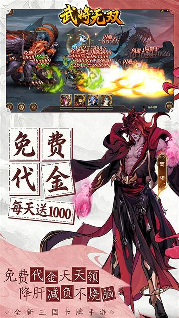 武将无双正式版